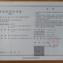 林木种子生产经营许可证